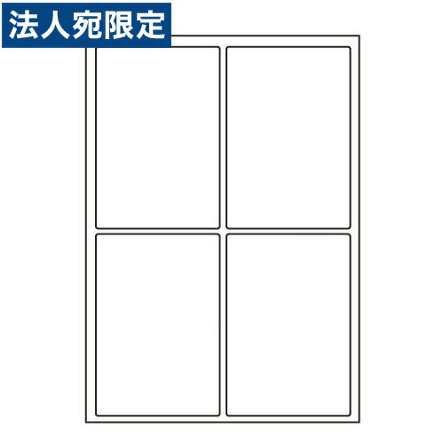 ラベルシール 東洋印刷 LDW4iC 汎用タイプ A4 500シート 『代引不可』 『送料無料（一部地域除く）』