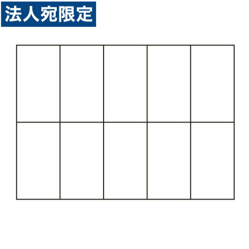 ラベルシール 東洋印刷 C10B5M 汎用タイプ B5 100シート×10箱 『代引不可』 『送料無料（一部地域除く）』