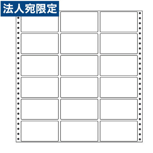ラベルシール 東洋印刷 MT12P タックシール (連続ラベル) レギュラータイプ 500折『代引不可』『送料無料（一部地域除く）』｜オフィストラスト