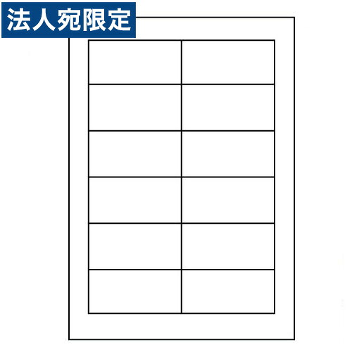 ラベルシール LDW12P ページプリンタラベル A-4 500シート×5ケース『代引不可』『送料無料(一部地域除く)』|オフィストラスト