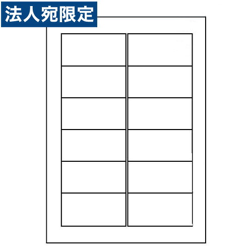 ラベルシール LDW12PG ページプリンタラベル A-4 500シート×5ケース『代引不可』『送料無料(一部地域除く)』|オフィストラスト