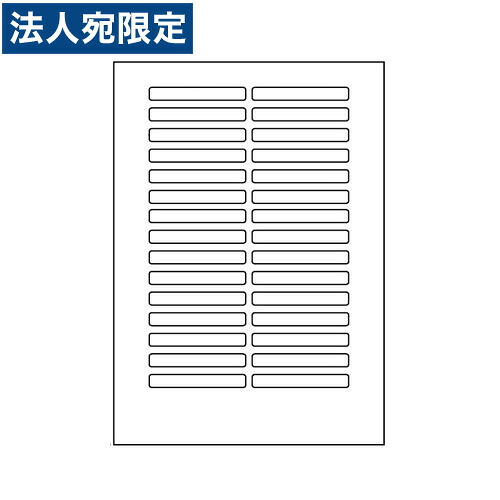 ラベルシール CL-55FH 分別処理可能再剥離タイプ A4 500シート『代引不可』『送料無料(一部地域除く)』|オフィストラスト