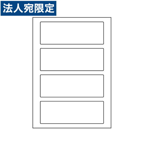 ラベルシール FCL-53 耐水・耐温度タイプ カラーレーザー用 A4 100シート 『代引不可』 『送料無料(一部地域除く)』