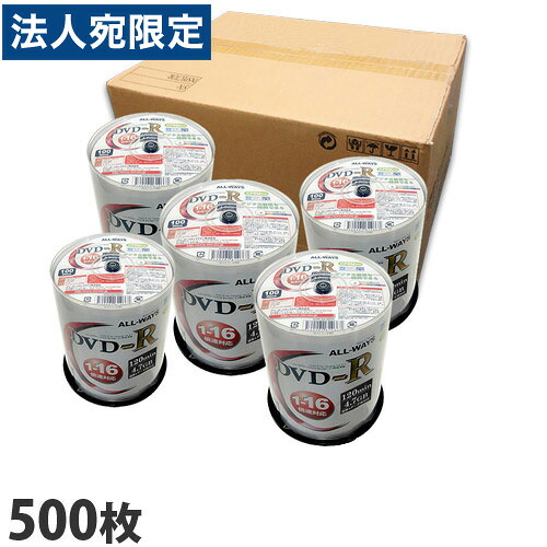 『お買得業務パック』 DVD-R 録画用＆データ用 100枚&times;5パック(500枚) CPRM対応 ALL-WAYS 16倍速 4.7GB スピンドル ACPR16X100PW『送料無料（一部地域除く）』｜オフィストラスト 9,869円