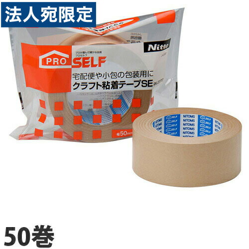 手工芸品磁気テープ 50粍 50m 50巻 ニトムズ 手工芸品ねばり着く磁気テープSE PK-2370『貨物輸送無料（構成要素領域除く）』 梱包テープ-日用品雑貨・文房具・手芸
