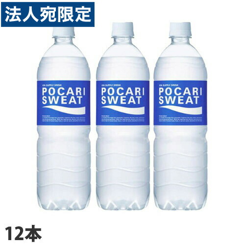 ポカリスエット 740ml×10本 2箱セット ポカリスエット ◇大塚製薬 ポカリスエットパウダー 10L用 740g