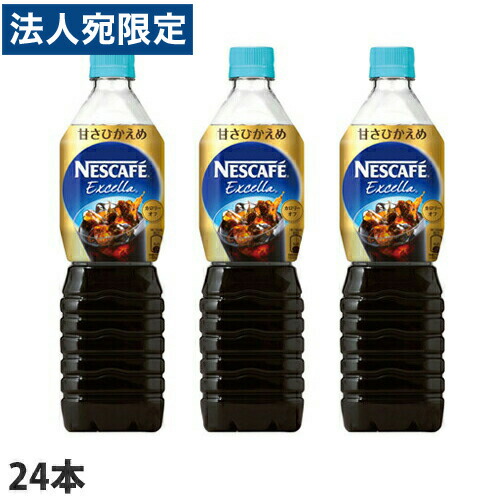 楽天市場】ネスレ ネスカフェ エクセラ ボトルコーヒー 無糖 900ml×24本 アイスコーヒー ペットボトル飲料 ペットボトル コーヒー 珈琲『送料無料（一部地域除く）』  : オフィストラスト