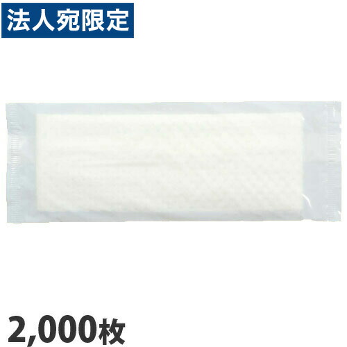 フレッシュメイト 紙タイプおしぼり 無地 （平） 2000枚 キッチン用品 ナフキン お手拭き アウトドア 『送料無料（一部地域除く）』
