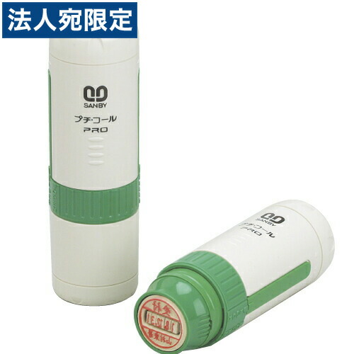 にじみ出る手合い逢い引き印旗がしら付 プチコール 15粍φ 5本容器に並べる『貨物輸送無料（構成要素領域除く）』