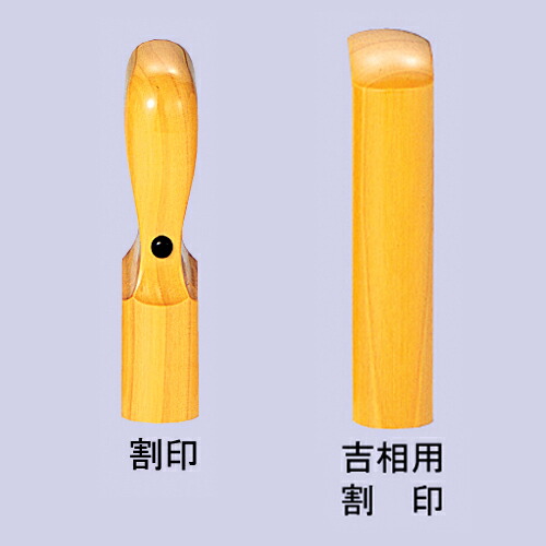 割印(大) 36×15mm オランダ水牛『送料無料(一部地域除く)』