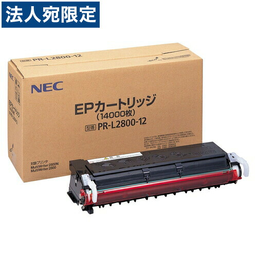 『取寄品』NEC トナーカートリッジ PR-L2800-12 『送料無料（一部地域除く）』 28,860円