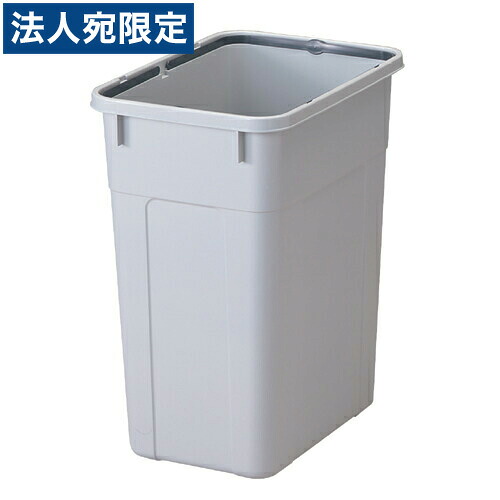 『取寄品』栗鼠 グループ分けボックス席 本体 フタなし 90L 点火装置薄墨色 紙くずかご 紙くずかご 御役目用 カテゴリー化 砂ぼこりボックス席 執務室『貨物輸送無料（構成成分地方除く）』