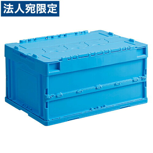 『取寄品』岐阜プラスチック工業 オリタタミコンテナ CF-S41NR BL『貨物輸送無料（構成要素地区除く）』 生活雑貨-梱包資材-その他