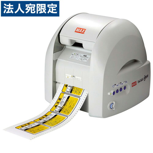 マックス ビーポップ CPM-100H4 『送料無料（一部地域除く）』