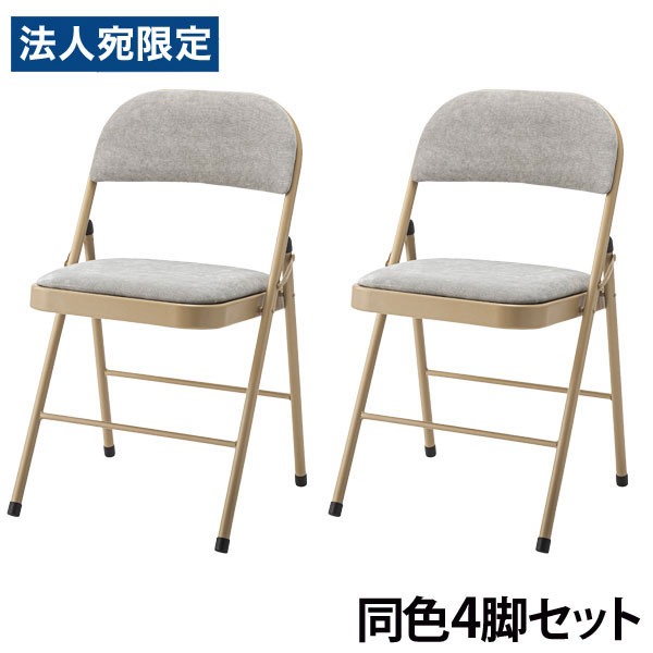 東谷 フォールディングチェア Joli グレー 4脚 PC-33GY [ 家具 椅子 いす チェア 折りたたみチェア デスクチェア シンプル ]『代引不可』 『送料無料（一部地域除く）』