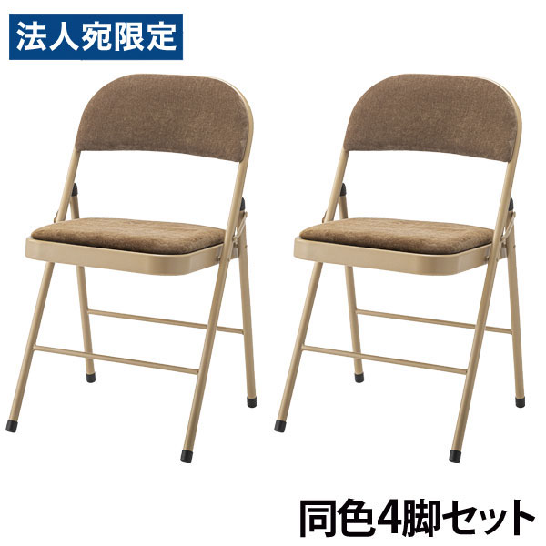 東谷 フォールディングチェア Joli ベージュ 4脚 PC-33BE [ 家具 椅子 いす チェア 折りたたみチェア デスクチェア シンプル ]『代引不可』 『送料無料（一部地域除く）』