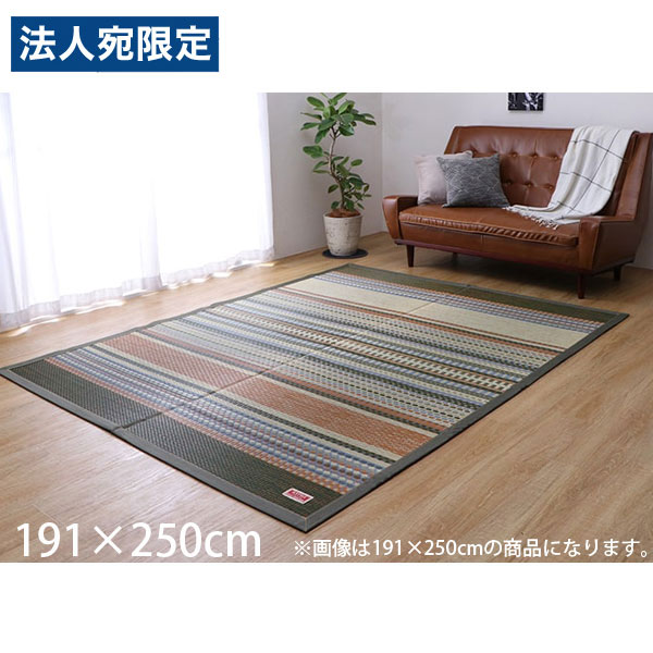 イケヒコ 純国産 い草カーペット DXデニムラルフ 約191&times;250cm カーキ [ 国産 エスニック調 い草 ラグ カーペット ]『代引不可』『送料無料（一部地域除く）』｜オフィストラスト