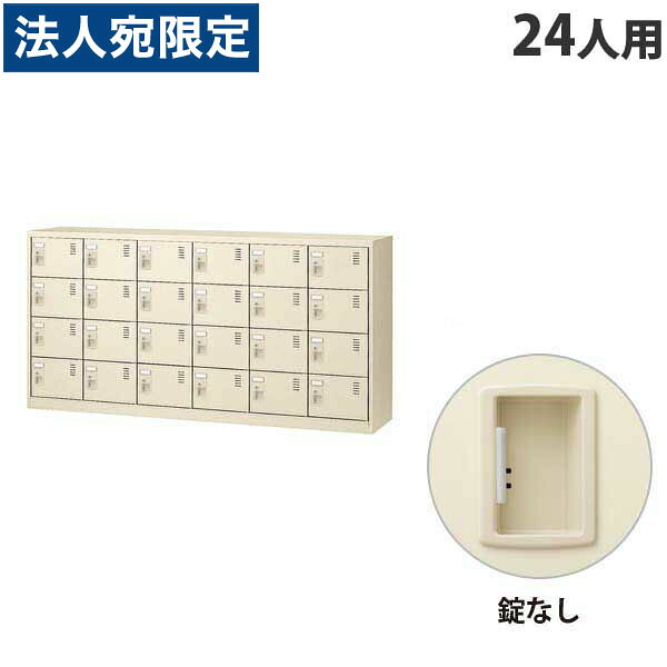 生興 SLCシューズボックス 6列4段 24人用 W1755×D380×H880mm 錠なし SLC-24Y-K2 [ 日本製 完成品 靴箱 ニューグレー ]『代引不可』『返品不可』 『送料無料（一部地域除く）』 49,200円