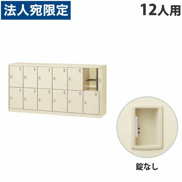 生興 SLCシューズボックス席 6列2段 12人用 W1755×D380×H880粍 錠なし SLC-12Y-K2 [ 日本製 成し遂げる品 靴箱 ニュー薄墨色 ]『代引不可』『返品不可』『貨物輸送無料（構成要素一画除く）』