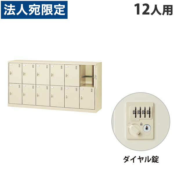 生興 SLCシューズボックス席 6列2段 12人用 W1755×D380×H880粍 文字盤錠 SLC-12Y-D2 [ 日本製 遣っ付ける品 靴箱 鍵付 カギ付 ニュー薄墨色 ]『代引不可』『返品不可』『貨物輸送無料（構成要素領域除く）』