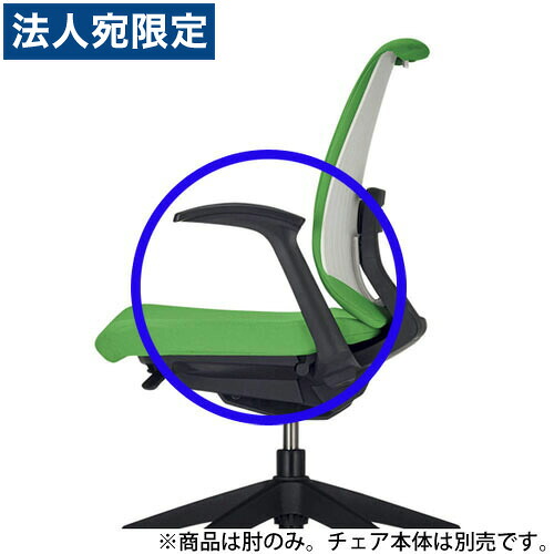 ライオン事務器 L型アームセット セルビィ AR-310 314-96 『代引不可』 『送料無料（一部地域除く）』