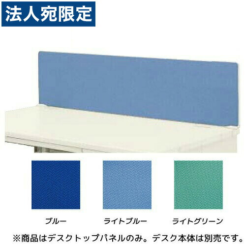 百獣の王事務器 学習机とっ始めダイアログボックス LTOPS学習机取り合わせ W1000粍用 向こう正面用 象牙色ひな形 LT続きもの LT-V10『代引不可』『貨物輸送無料（構成要素一画除く）』
