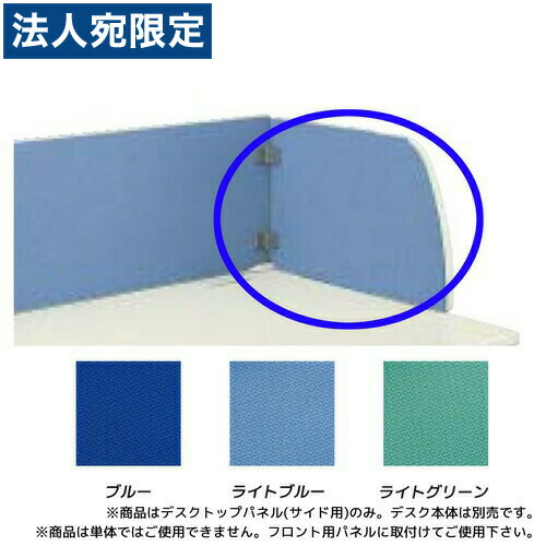 百獣の王事務器 学習机とっ始めダイアログボックス LTOPS学習机取り合わせ 姿勢用 白いことひな形 LT続きもの LT-V053S-W『代引不可』『貨物輸送無料（構成要素一画除く）』