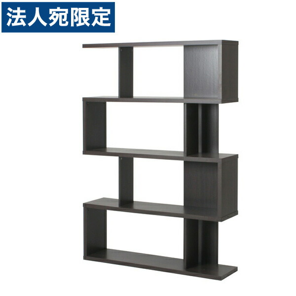 不二貿易 S型ディスプレイシェルフ W1200×D305×H1710mm ブラウン H2439 BR 『代引不可』『送料無料（一部地域除く）』