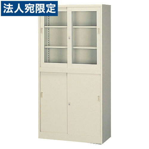 スチール書庫 コンビ 引違い書庫『代引不可』『返品不可』 『送料無料（一部地域除く）』