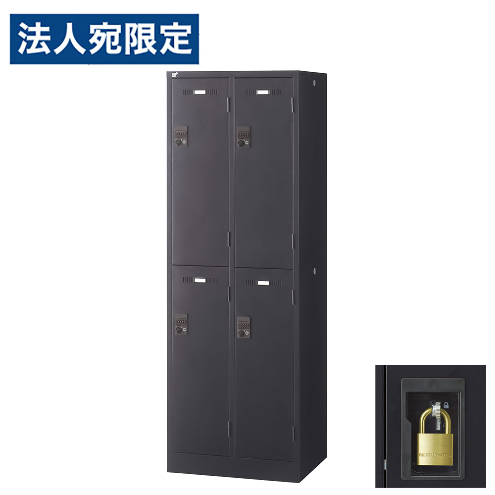 ロッカー 更衣室 スチール スチールロッカー SLDKロッカー 2段 4人用 南京錠 ブラックサテン 黒 SLDK-4S-N 生興『代引不可』『送料無料（一部地域除く）』