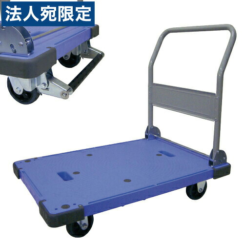 ナンシン 樹脂製台車 サイレントマスター300kg ブレーキ 『代引不可』『送料無料（一部地域除く）』｜オフィストラスト