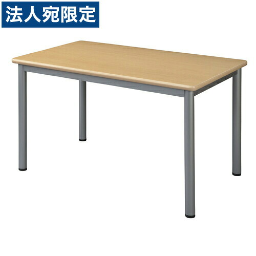 タック ミーティングテーブル120 ナチュラル TL1275-NN 『返品不可』『代引不可』 『送料無料（一部地域除く）』