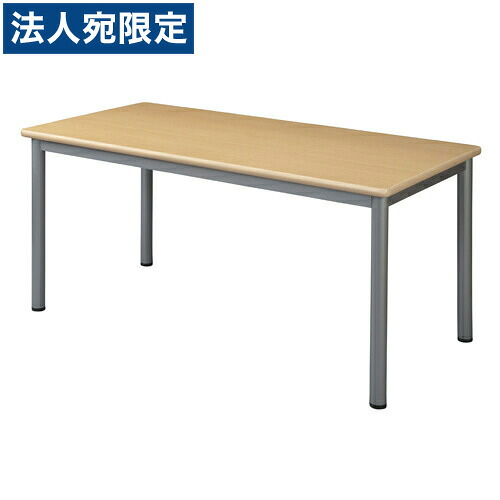 タック ミーティングテーブル150 ナチュラル TL1575-NN 『返品不可』『代引不可』『送料無料(一部地域除く)』|オフィストラスト