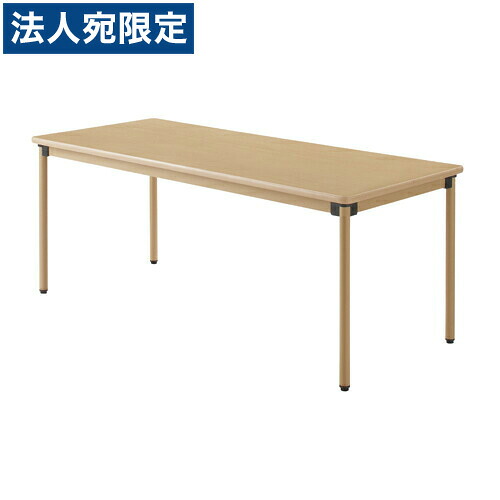 『お買得』 介護施設向けテーブル タック ユニバーサルテーブル 180×75cm メープル UFT-ST1875 丸角 ソフトエッジ 福祉施設 病院 ダイニングテーブル 食堂 アジャスター ナチュラル 『返品不可』『代引不可』『送料無料(一部地域除く)』|オフィストラスト