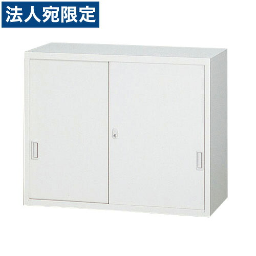 ANW-32S A4対応スチール書庫 スチール戸引違い書庫 上置き用 ホワイト『代引不可』『返品不可』『送料無料(一部地域除く)』|オフィストラスト