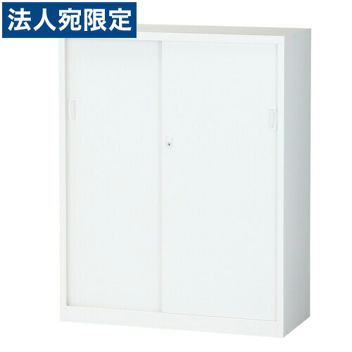 スチール書庫 引戸書庫 A4対応『代引不可』『返品不可』『送料無料（一部地域除く）』｜オフィストラスト