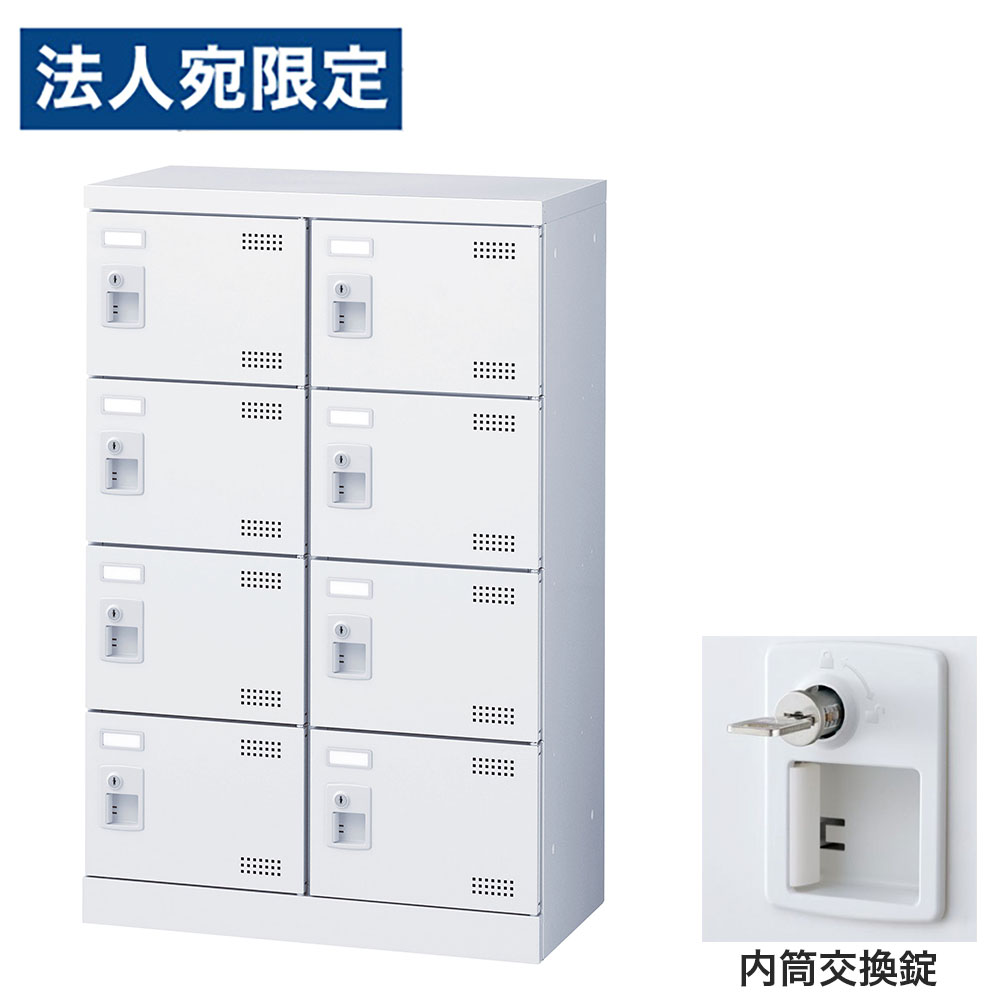 靴箱 シューズロッカー サボ箱 スチール写真製 鍵付 御勤め用 遣っ付ける品 日本製 扉付 白いこと 8足 SLBW-M8-T3 (内筒取り替えっこ錠)2列4段8人用 生興『代引不可』『貨物輸送無料（構成要素領域除く）』