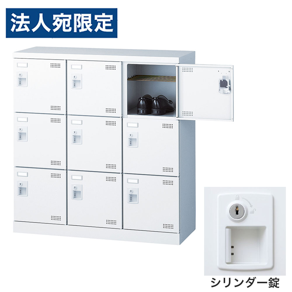 靴箱 シューズロッカー サボ箱 スチール写真製 鍵付 御勤め用 遣っ付ける品 日本製 扉付 白いこと 9足 SLBW-M9-S2 (円柱錠)3列3段9人用 生興『代引不可』『貨物輸送無料（構成要素領域除く）』