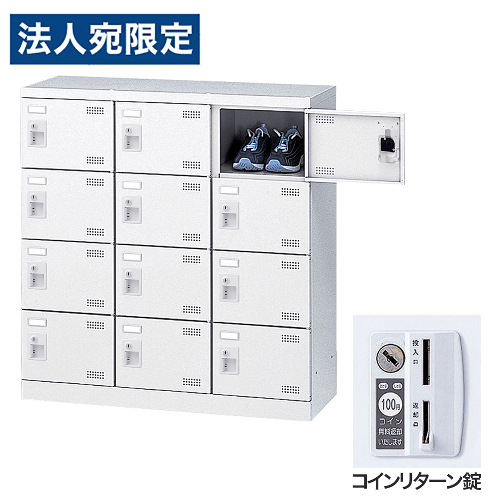 靴箱 シューズロッカー サボ箱 スチール写真製 鍵付 御勤め用 遣っ付ける品 日本製 扉付 白いこと 12足 SLBW-M12-R (鋳貨逆もどり錠)3列4段12人用 生興『代引不可』『貨物輸送無料（構成要素領域除く）』