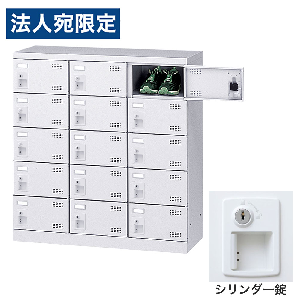 靴箱 シューズロッカー 下駄箱 スチール製 鍵付 業務用 完成品 日本製 扉付 ホワイト 15足 SLBW-M15-S2 (シリンダー錠)3列5段15人用 生興『代引不可』 『送料無料（一部地域除く）』