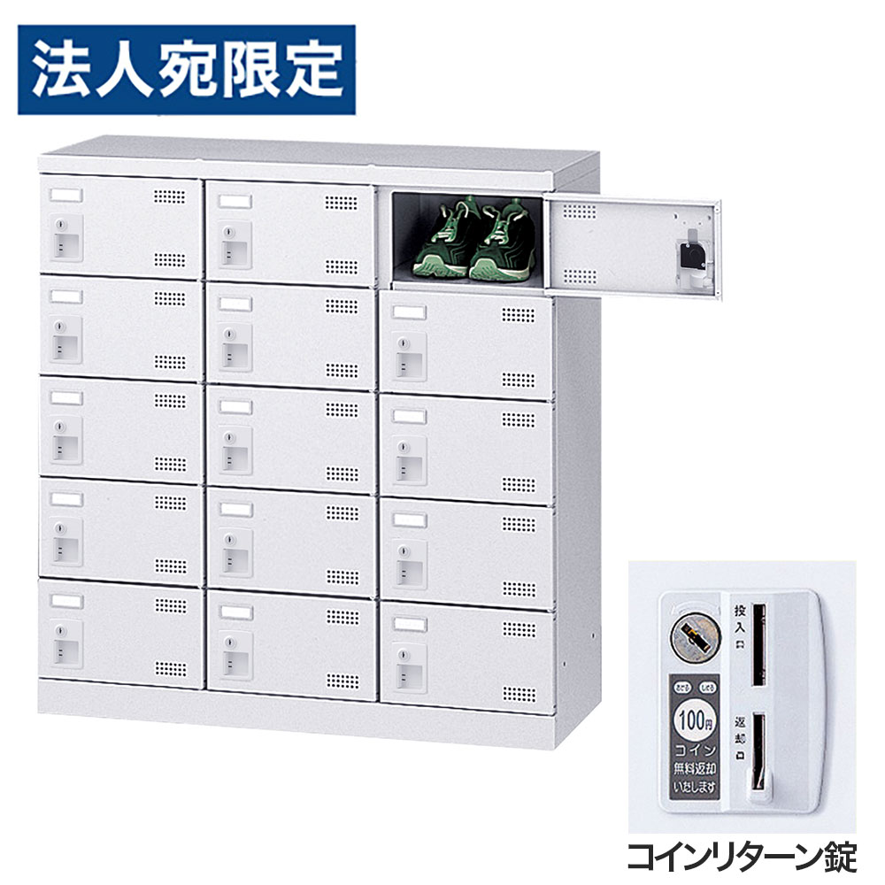 靴箱 シューズロッカー サボ箱 スチール写真製 鍵付 御勤め用 遣っ付ける品 日本製 扉付 白いこと 15足 SLBW-M15-R (鋳貨逆もどり錠)3列5段15人用 生興『代引不可』『貨物輸送無料（構成要素領域除く）』