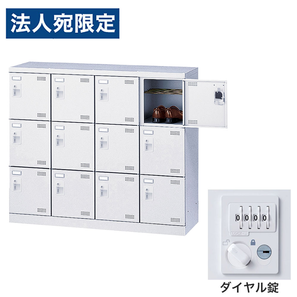 靴箱 シューズロッカー サボ箱 スチール写真製 鍵付 御役目用 切り上げる品 日本製 扉付 白いこと 12足 SLBW-M412-D3 (文字盤錠)4列3段12人用 生興『代引不可』『貨物輸送無料（構成成分地方除く）』
