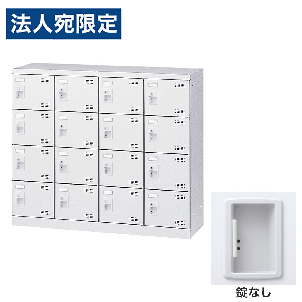 靴箱 シューズロッカー サボ箱 スチール写真製 鍵付 御勤め用 遣っ付ける品 日本製 扉付 白いこと 16足 SLBW-M416-K2 (錠なし)4列4段16人用 生興『代引不可』『貨物輸送無料（構成要素領域除く）』