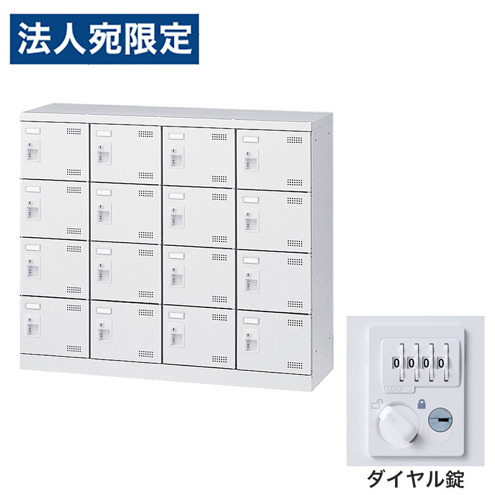 靴箱 シューズロッカー サボ箱 スチール写真製 鍵付 お役目用 研ぎ澄ます品 日本製 扉付 白いこと 16足 SLBW-M416-D3 (文字盤錠)4列4段16人用 生興『代引不可』『貨物輸送無料（構成要素地方除く）』