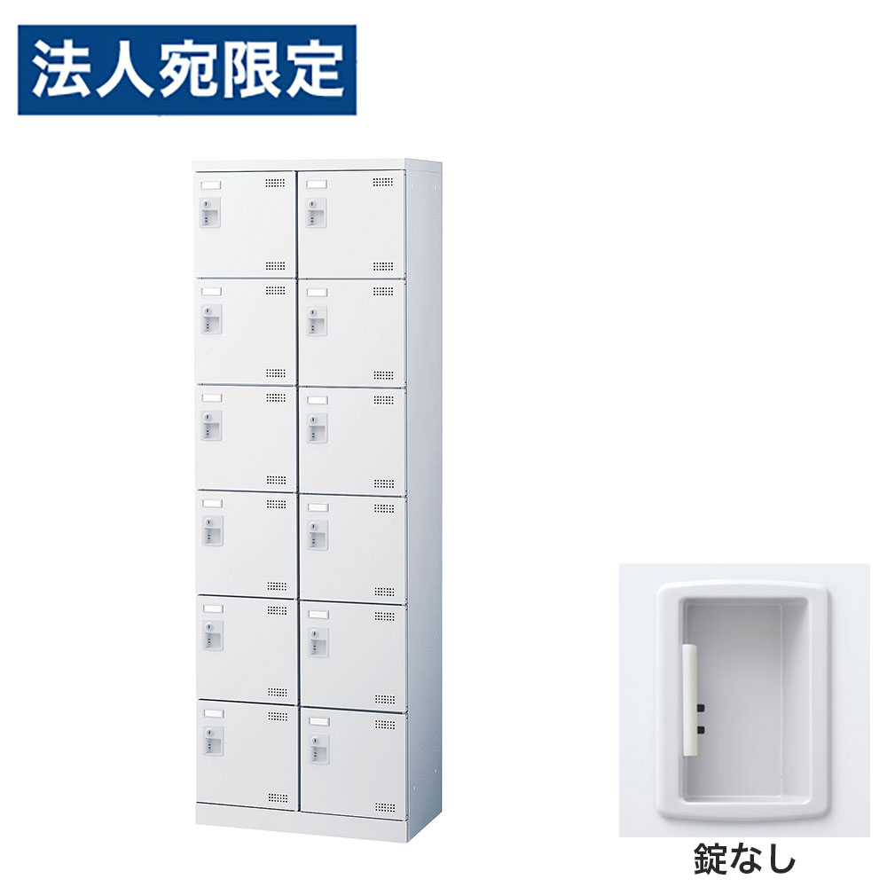 靴箱 シューズロッカー サボ箱 スチール写真製 御役目用 切り上げる品 日本製 扉付 白いこと 12足 SLBW-212-K2 (錠なし)2列6段12人用 生興『代引不可』『貨物輸送無料（構成成分地方除く）』
