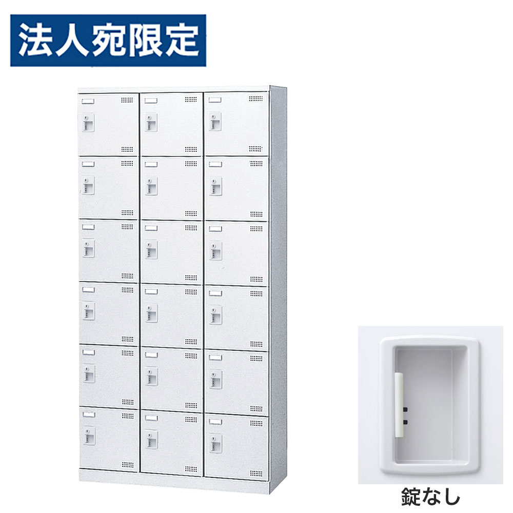 靴箱 シューズロッカー サボ箱 スチール写真製 御役目用 切り上げる品 日本製 扉付 白いこと 18足 SLBW-18-K2 (錠なし)3列6段18人用 生興『代引不可』『貨物輸送無料（構成成分地方除く）』