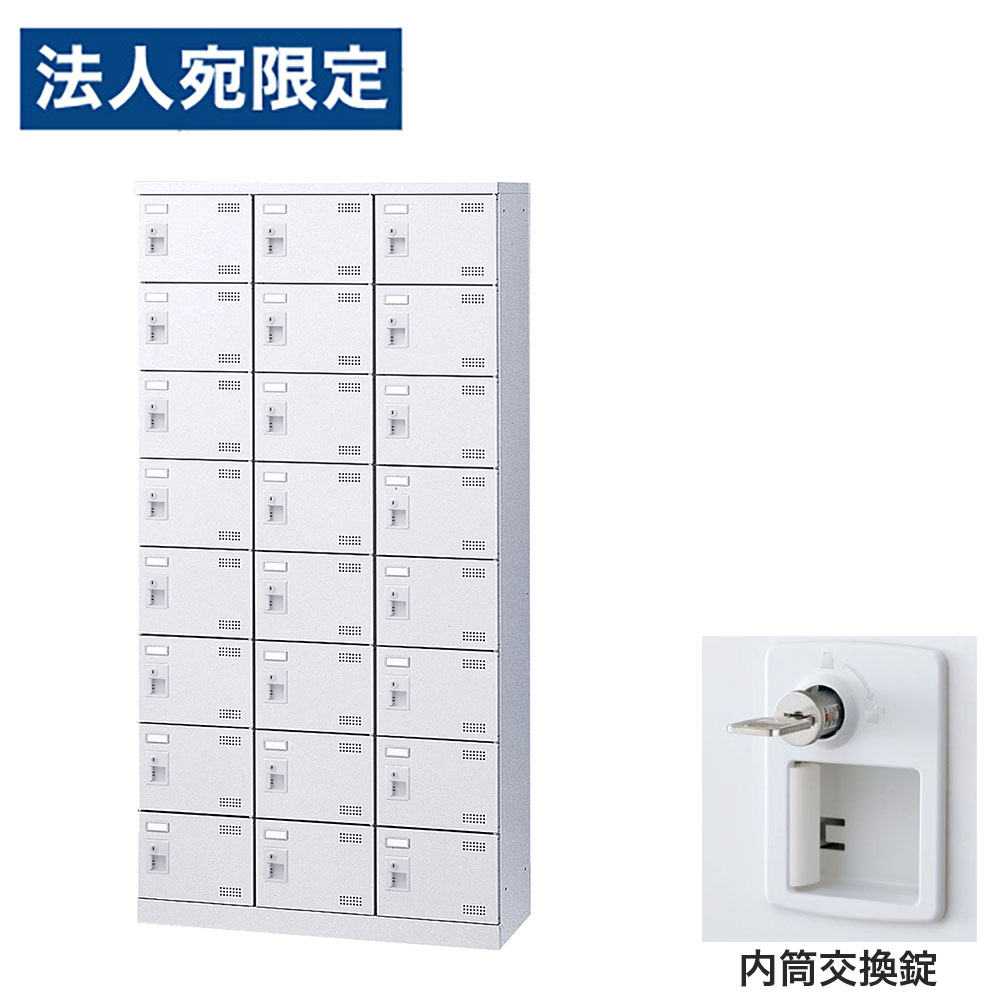 靴箱 シューズロッカー サボ箱 スチール写真製 鍵付 お役目用 研ぎ澄ます品 日本製 扉付 白いこと 24足 SLBW-24-T3 (内筒取り替えっこ錠)3列8段24人用 生興『代引不可』『貨物輸送無料（構成要素地方除く）』