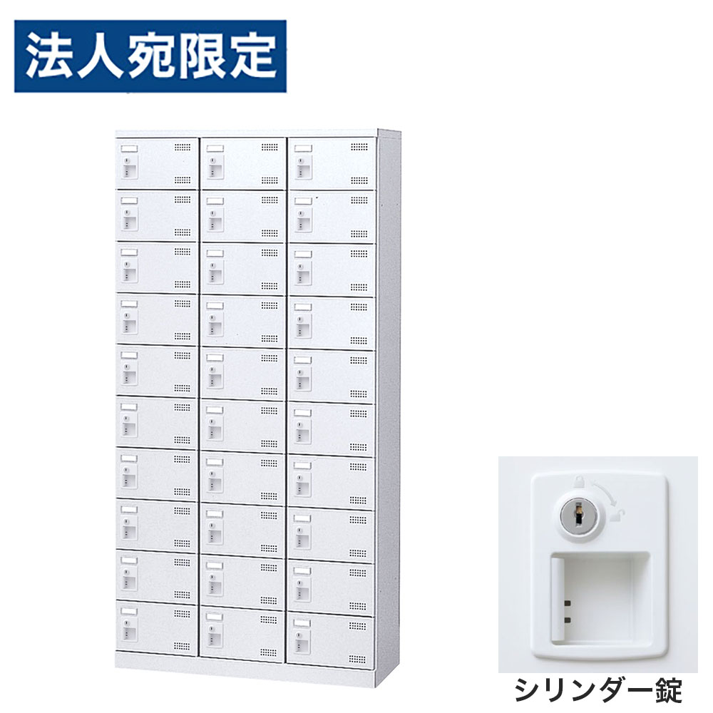 靴箱 シューズロッカー サボ箱 スチール写真製 鍵付 お役目用 研ぎ澄ます品 日本製 扉付 白いこと 30足 SLBW-30-S2 (円柱錠)3列10段30人用 生興『代引不可』『貨物輸送無料（構成要素地方除く）』