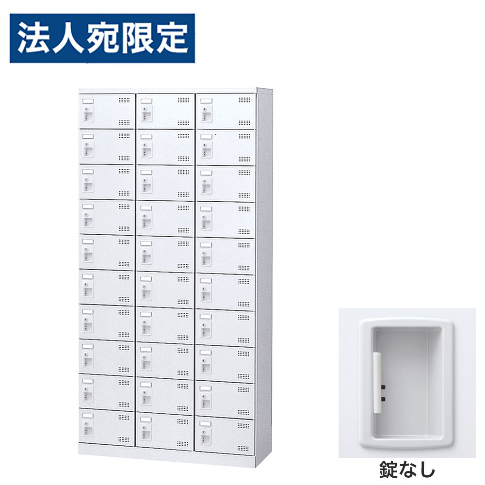 靴箱 シューズロッカー サボ箱 スチール写真製 御役目用 切り上げる品 日本製 扉付 白いこと 30足 SLBW-30-K2 (錠なし)3列10段30人用 生興『代引不可』『貨物輸送無料（構成成分地方除く）』