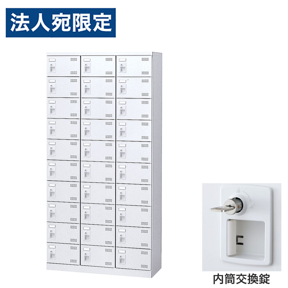 靴箱 シューズロッカー 下駄箱 スチール製 鍵付 業務用 完成品 日本製 扉付 ホワイト 30足 SLBW-30-T3 (内筒交換錠)3列10段30人用 生興『代引不可』 『送料無料(一部地域除く)』